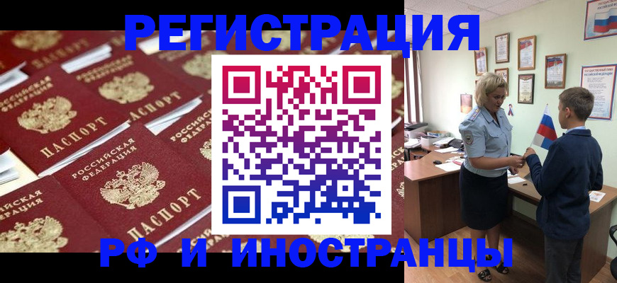 прописка от собственника в Луге