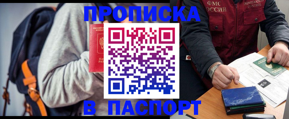 временная регистрация госуслуги в Луге