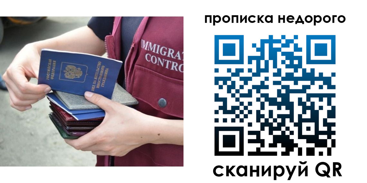 прописка ребенка в Луге