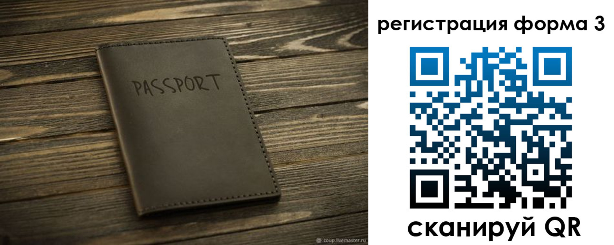 временная регистрация купить в Луге