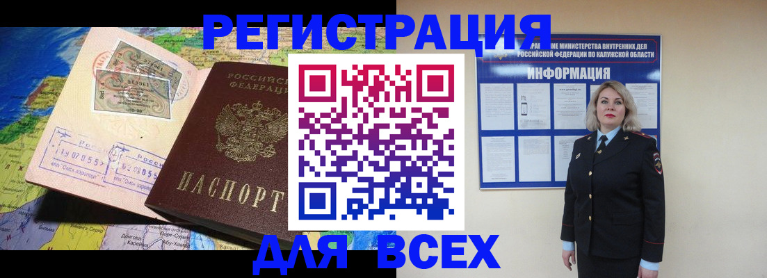 купить прописку в Луге