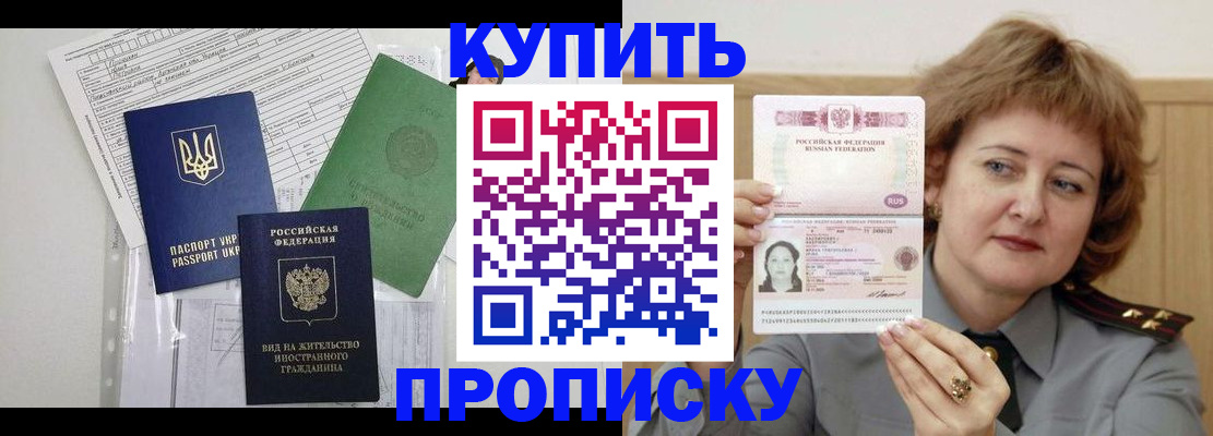 прописка для военкомата в Луге