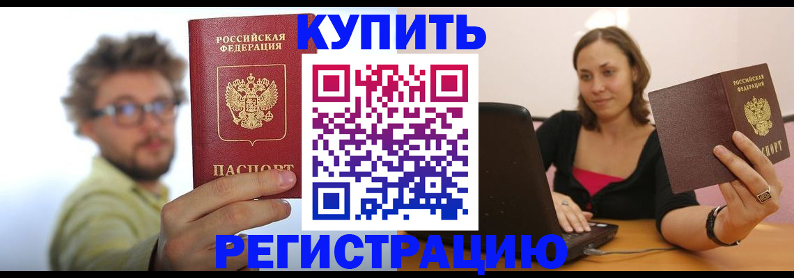 временная регистрация надежно в Луге