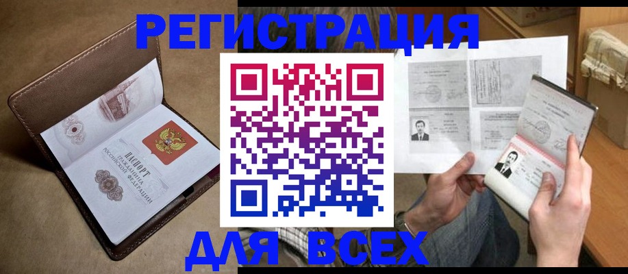 временная регистрация поиск в Луге