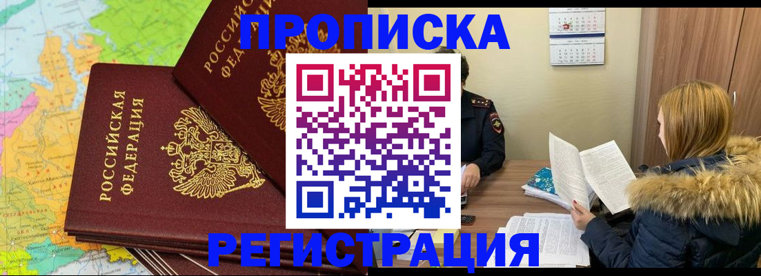 временная регистрация поиск в Луге