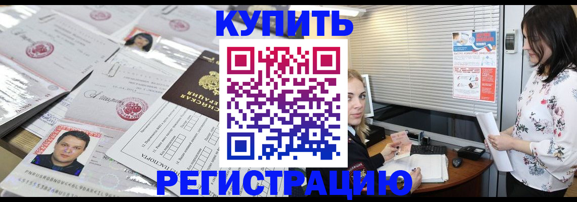 временная регистрация адрес в Луге